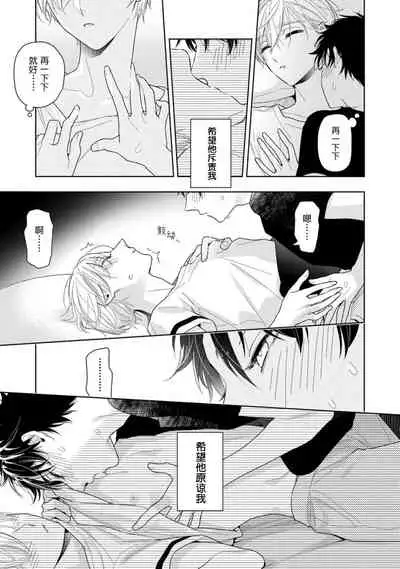 [Mizuhara Zakuro] Aniki no ichiban Oishii Tokoro | 老哥最可口的部位 act.1—3 [Chinese] [梨子个人汉化] [Digital]