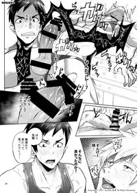 [TomCat (Keita)] Jitorina Try 2 [Digital]