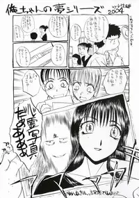 [Itaba Hiroshi] Iremono - The Container