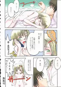 [Shoryutei Enraku] Junai Shoujo | The Pure and Innocent Love of Girl's!