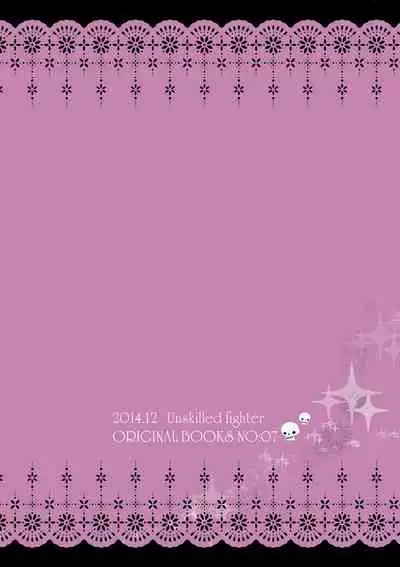 [Unskilled fighter]Forbidden