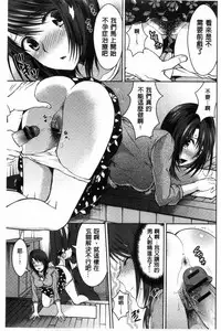 [Tamai Shikine] Shitagokoro Netorarete | 我的真心被寢取橫奪了 [Chinese]