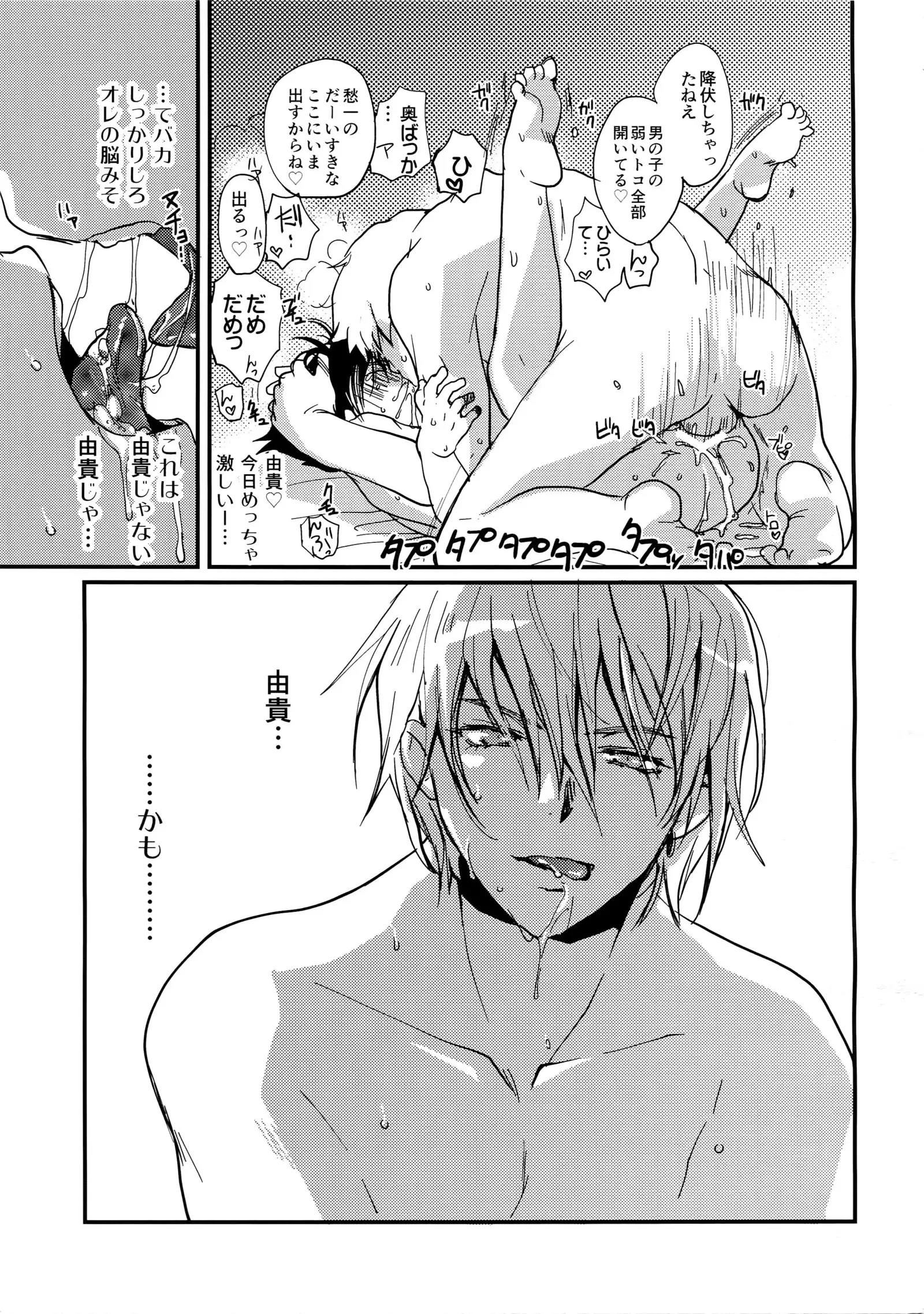 Megagirl 2 Jakoru Ookami