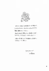 MAJOR ni Narumade Matenai