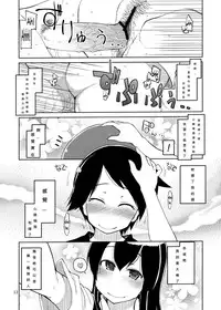 (Futaket 9.5) [Metamor (Ryo)] Juugun Ian Kan Akagi | Comfort Ship Akagi (Kantai Collection -KanColle-) [Chinese] [初次翻譯就被鞭到玻璃心粉碎個人漢化]