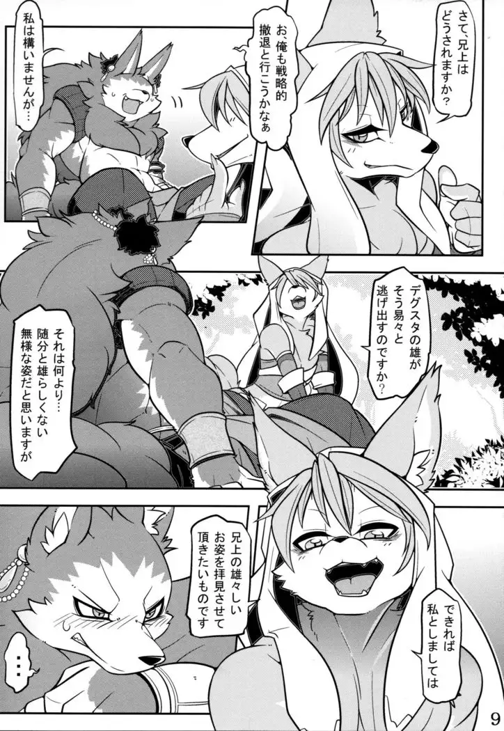 Watashi no Aniue-sama