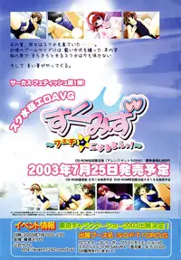 Comic POT 2003-08 Vol. 24