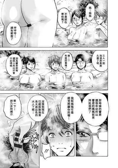 [Hidemaru] Yasashii Oba-san Yarashii Oba-san Ch.1-9 [Chinese] [Banana手工漢化] [Digital]