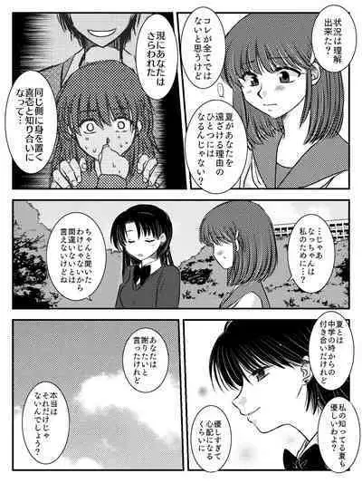 LADIES NAVIGATION Episode 7 BE THE ONE