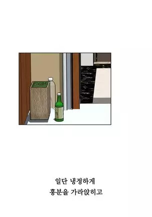 One Room Hero Ch. 1-16