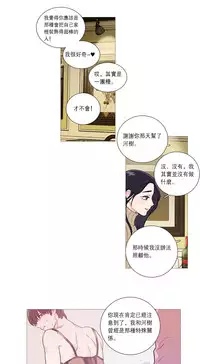 [The Jinshan] Sadistic Beauty | 虐美人 Ch.1-47[Chinese] [17+沒有漢化]