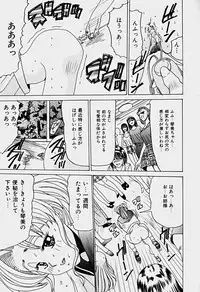 [Sakaki Izumi] Labyrinth