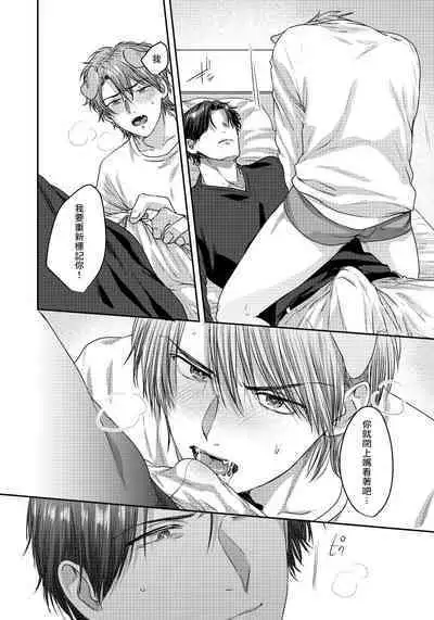 Ecchi na Otetsudai Inu no Seichou Kiroku | 色情护工犬的性成长记录 1-3