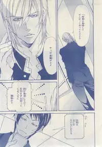 MAGAZINE BE×BOY 2014-12