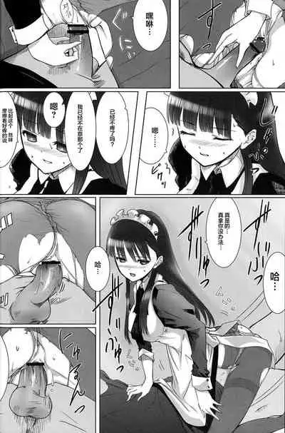 [Heikoushihenkei (Kawanakajima)] Akui-san ga Kaze hi-ta 1 | 阿九井小姐得了感冒1 [Chinese] [lolipoi汉化组] [2014-06-10]