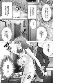 [Hoshiduki Melon] Kurozuma [Digital]