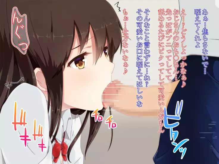 Seiso na Mitame nanoni Nakadashi OK na Ecchi Daisuki J● to Enjo Shitemita