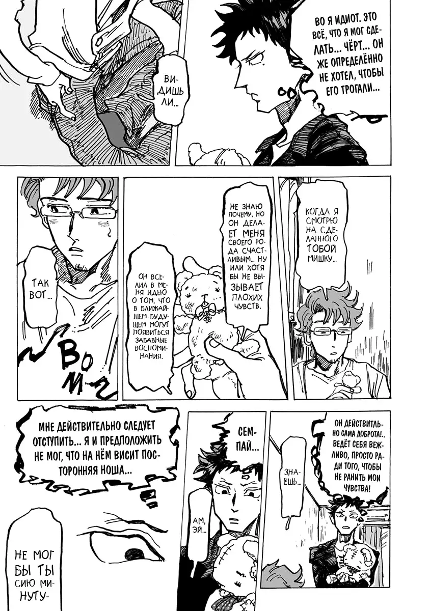 Ringo, Ki kara Ochiru