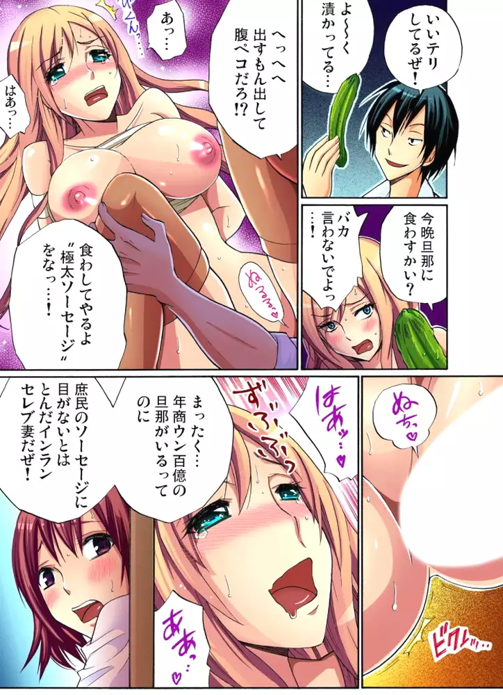 Hitozuma Uzuki Ch. 1-13