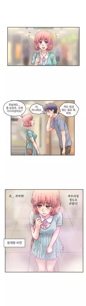 Wrath of the Tutoring Ch.1-45