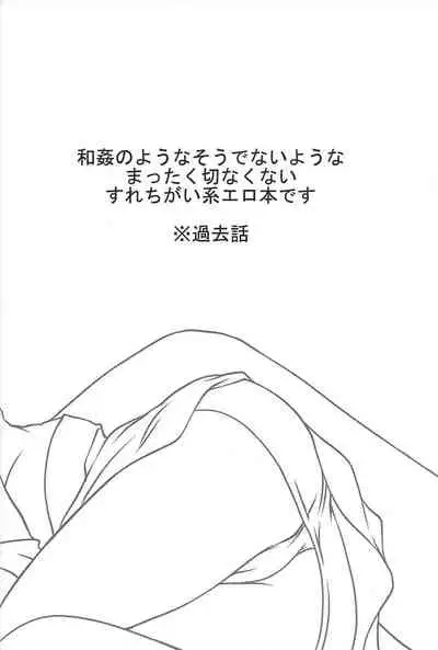 Sukoshi mukashi no hanashi