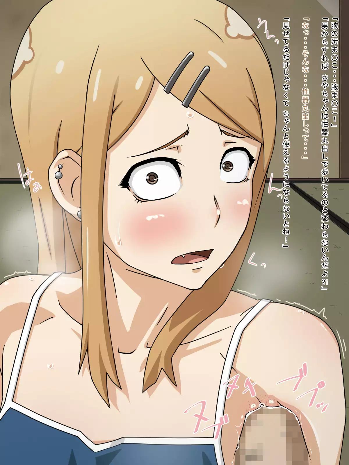 RE:02 -Kusai Bou to Heavy Super Semen to-