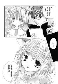 [Kotori Kirihara] Seijunbyou