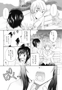 [Mikokuno Homare] Totteoki