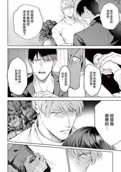 Zetsubou ni Nake | 绝望悲鸣 Ch. 1-9