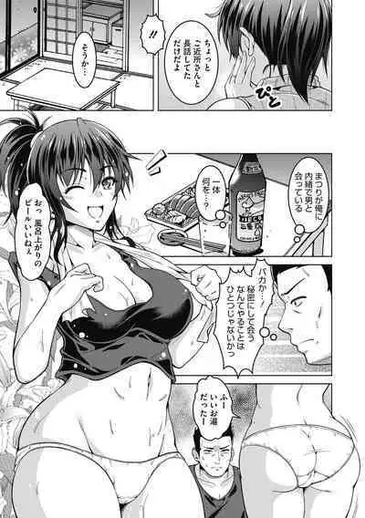 Netorareru nante Arienai