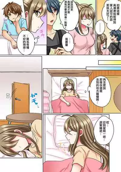 [Shogota] Nyotaika Yankee Danshi! Ijirare Hamerare, Torottoro 3 [Chinese] [零食汉化组] [Digital]