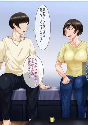 Motoyan Zuma wa Uragiranai... Hazu