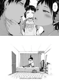 [Gomennasai] Dakara Kami-sama, Boku ni shika Mienai Chiisana Koibito o Kudasai. [Digital]