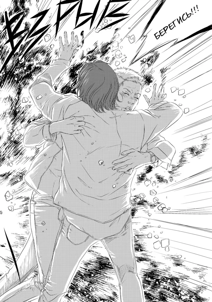 Visit of the Mountain King