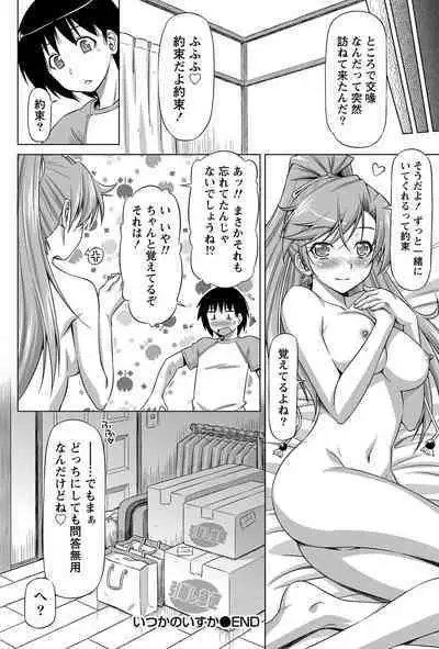 Monthly Vitaman 2011-07 [Digital]