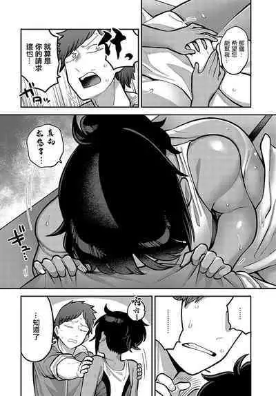 Natsu no Kojin Renshuu - A Private Lesson In The Summer