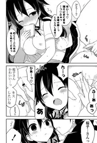 [Kamiyoshi] Kimi ni Itazura