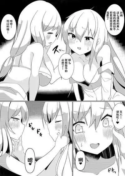 Bannou Yakuhin to Bijin Seito