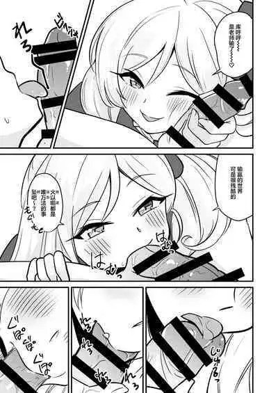 Mutsugaki Icha Love Book