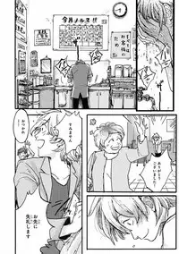 MAGAZINE BE×BOY 2016-09