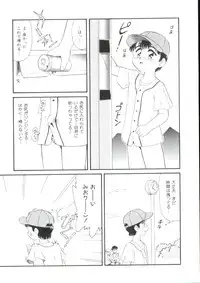 [Minion] Shoujo Monzetsu Jigoku