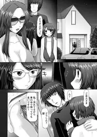 [Nekonomori Maririn] The Dog Show Ch. 1-12 [Digital]