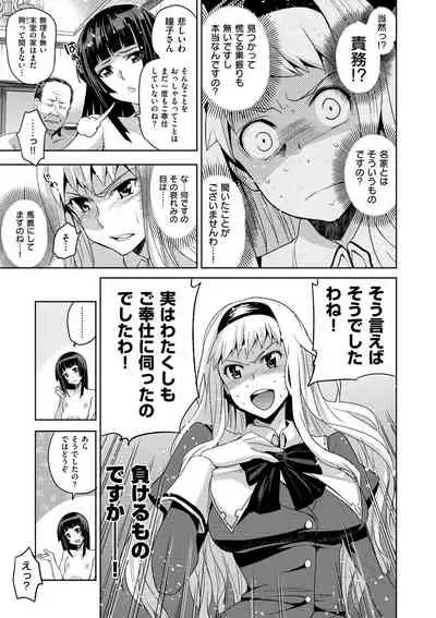 [Inue Shinsuke] Junjo Renka [Digital]