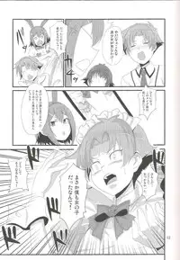 (C79) [Chaos no Genri (ippo)] Baka to Josou to Anal Sex (Baka to Test to Shoukanjuu)