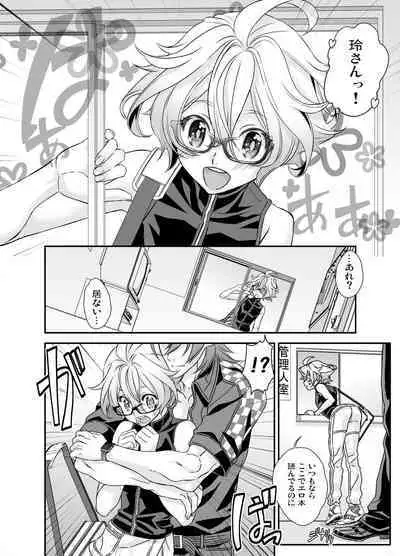 Denki Sentei Bride Soushuuhen