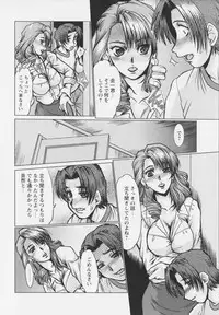 [Fukada Takushi] Mayonaka no Marionette