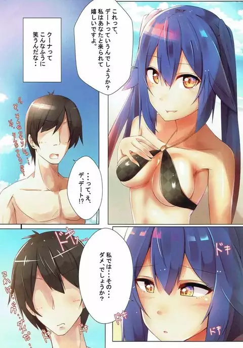 Shimatsuya-san to Beach Date