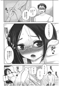 [Ichiko] Kanojo no Omocha