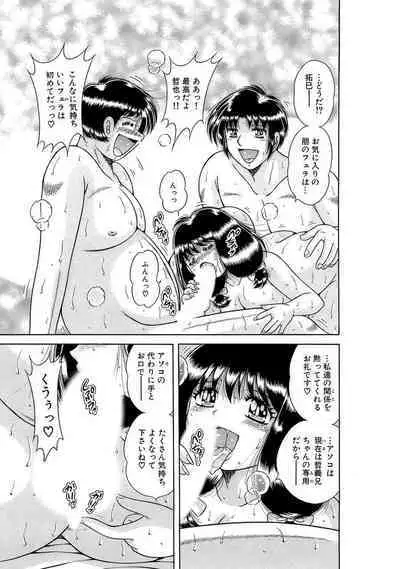 義母×義姉×義妹★5人でエッチな生活～い・い・コ・ト～