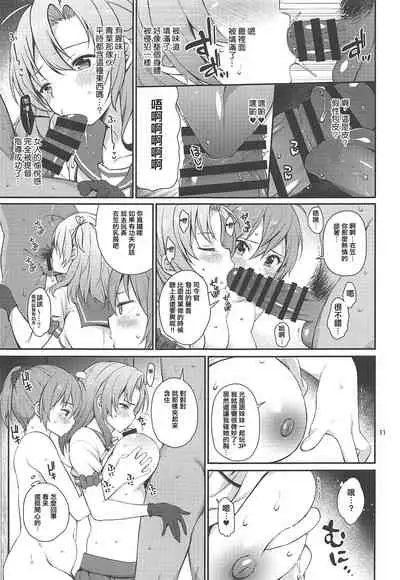 Amakute Oishii AoKinudon